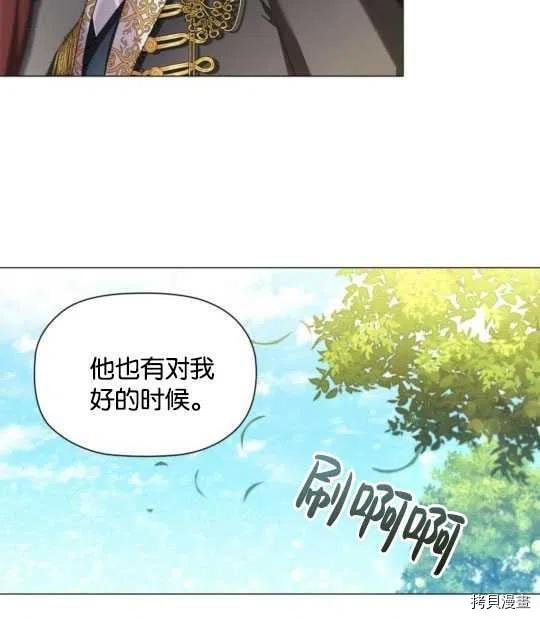 恶意的浓度[拷贝漫画]韩漫全集-第24话无删减无遮挡章节图片 