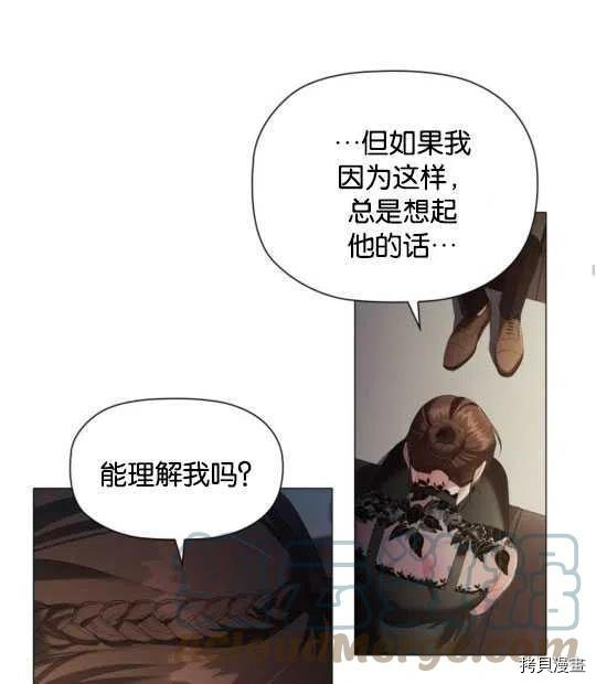 恶意的浓度[拷贝漫画]韩漫全集-第24话无删减无遮挡章节图片 