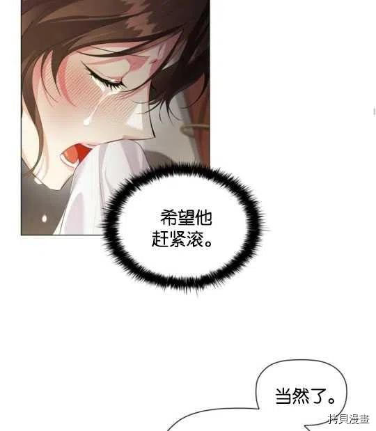 恶意的浓度[拷贝漫画]韩漫全集-第24话无删减无遮挡章节图片 