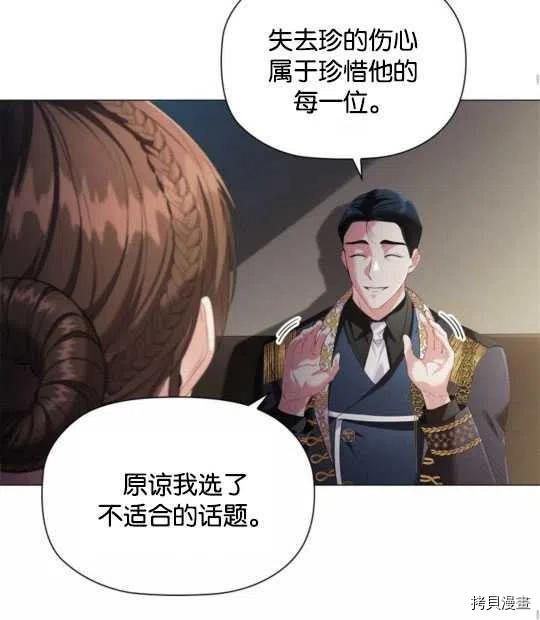 恶意的浓度[拷贝漫画]韩漫全集-第24话无删减无遮挡章节图片 