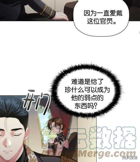 恶意的浓度[拷贝漫画]韩漫全集-第24话无删减无遮挡章节图片 