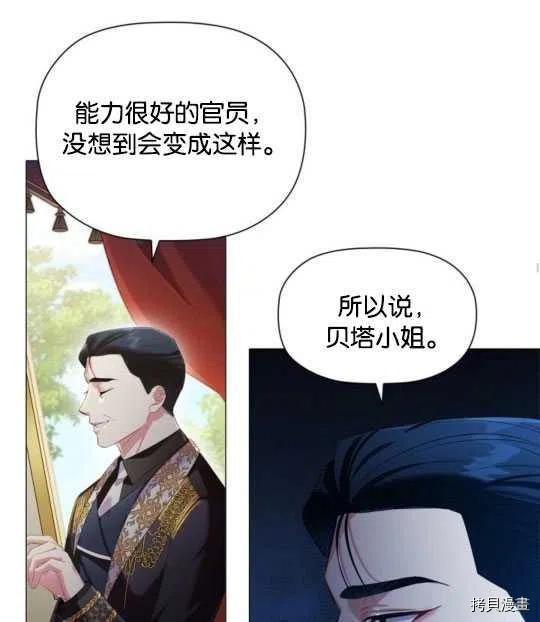 恶意的浓度[拷贝漫画]韩漫全集-第24话无删减无遮挡章节图片 