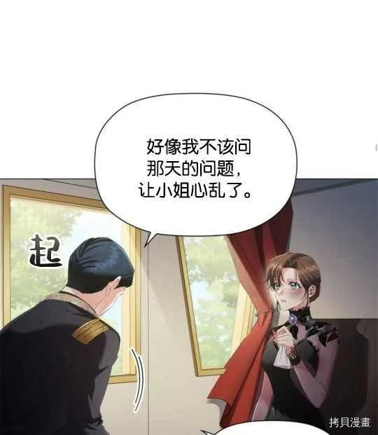 恶意的浓度[拷贝漫画]韩漫全集-第24话无删减无遮挡章节图片 