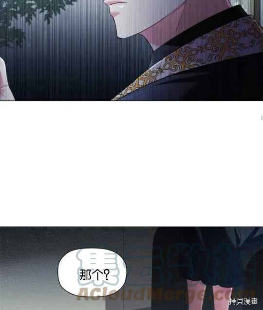 恶意的浓度[拷贝漫画]韩漫全集-第24话无删减无遮挡章节图片 