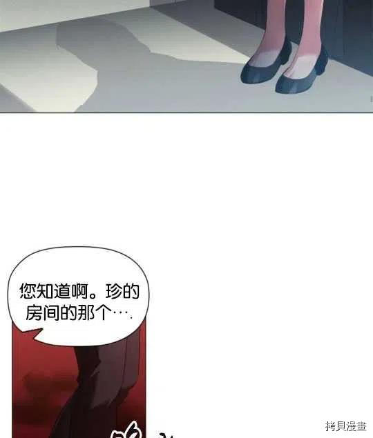 恶意的浓度[拷贝漫画]韩漫全集-第24话无删减无遮挡章节图片 