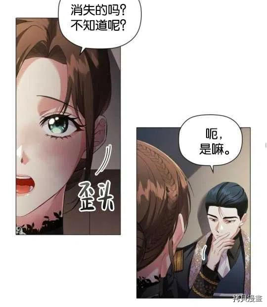 恶意的浓度[拷贝漫画]韩漫全集-第24话无删减无遮挡章节图片 