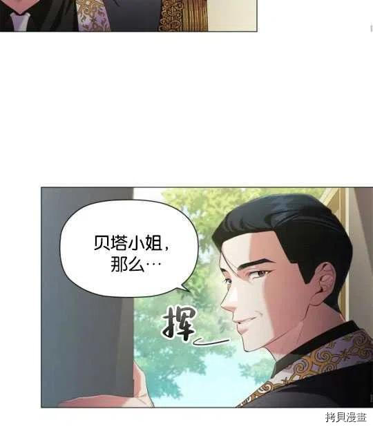 恶意的浓度[拷贝漫画]韩漫全集-第24话无删减无遮挡章节图片 