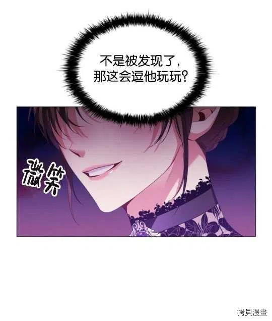 恶意的浓度[拷贝漫画]韩漫全集-第24话无删减无遮挡章节图片 