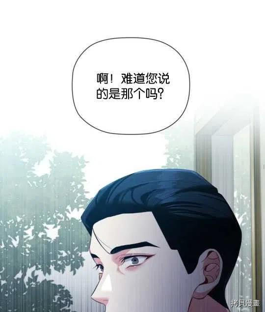 恶意的浓度[拷贝漫画]韩漫全集-第24话无删减无遮挡章节图片 