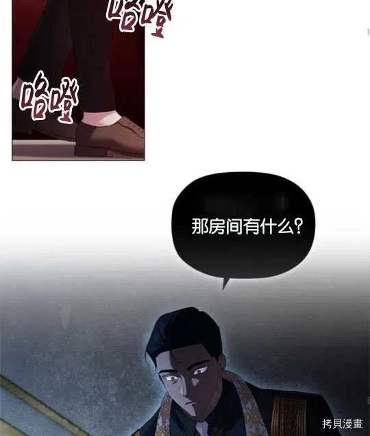 恶意的浓度[拷贝漫画]韩漫全集-第24话无删减无遮挡章节图片 