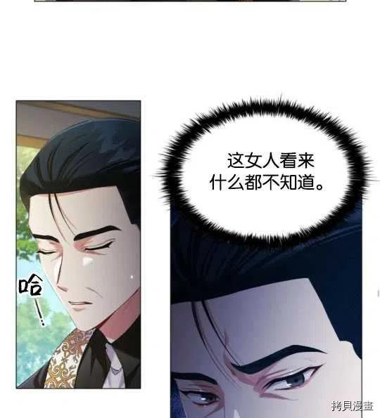 恶意的浓度[拷贝漫画]韩漫全集-第24话无删减无遮挡章节图片 