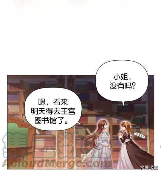 恶意的浓度[拷贝漫画]韩漫全集-第24话无删减无遮挡章节图片 