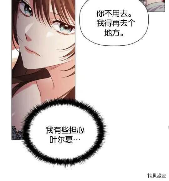 恶意的浓度[拷贝漫画]韩漫全集-第24话无删减无遮挡章节图片 