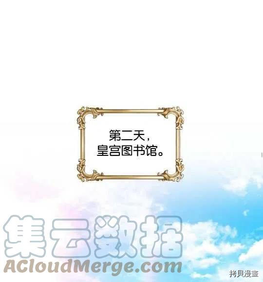 恶意的浓度[拷贝漫画]韩漫全集-第24话无删减无遮挡章节图片 