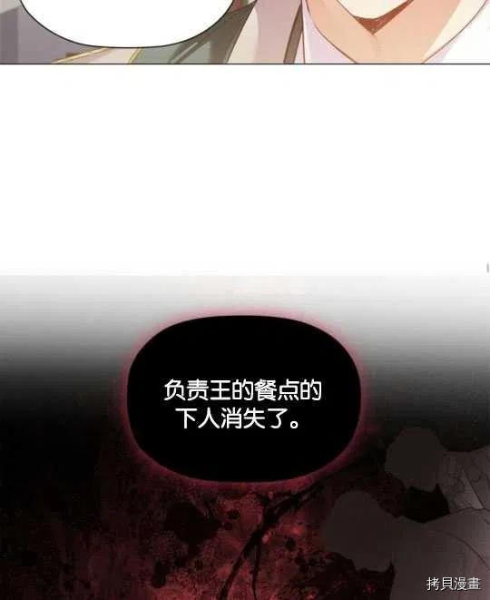 恶意的浓度[拷贝漫画]韩漫全集-第24话无删减无遮挡章节图片 