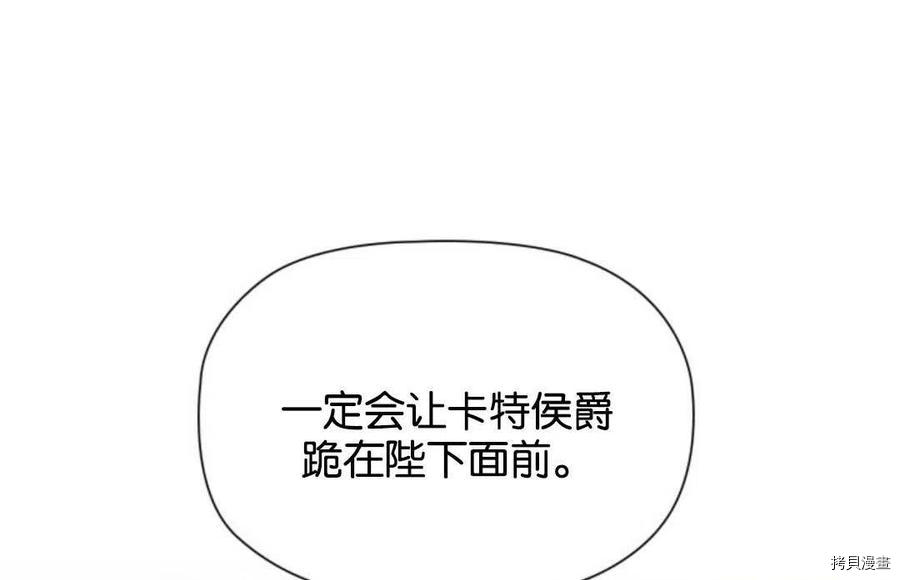 恶意的浓度[拷贝漫画]韩漫全集-第24话无删减无遮挡章节图片 