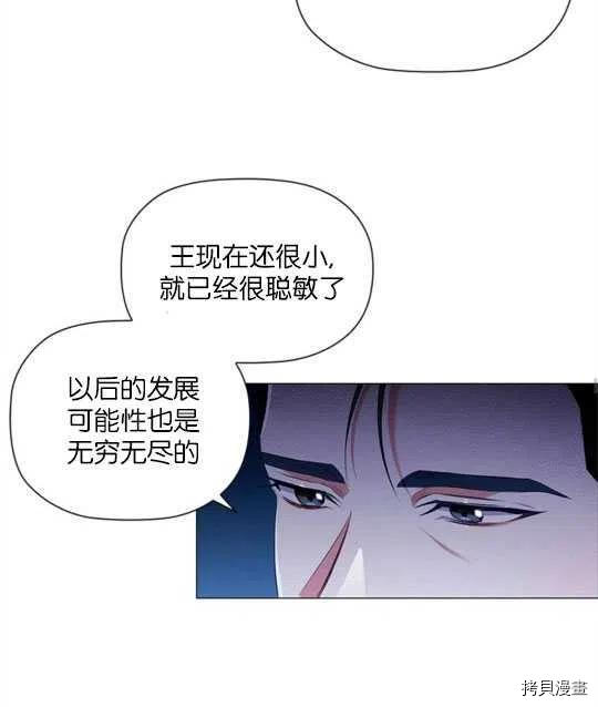 恶意的浓度[拷贝漫画]韩漫全集-第25话无删减无遮挡章节图片 