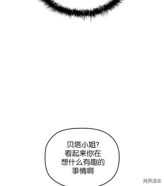 恶意的浓度[拷贝漫画]韩漫全集-第25话无删减无遮挡章节图片 