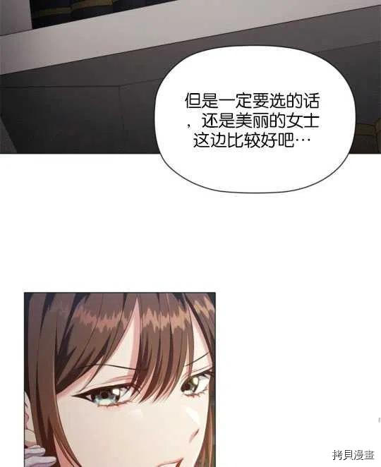 恶意的浓度[拷贝漫画]韩漫全集-第26话无删减无遮挡章节图片 