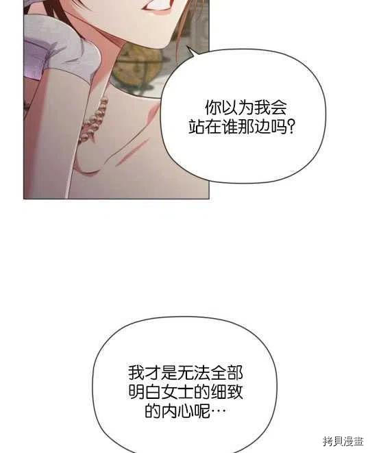 恶意的浓度[拷贝漫画]韩漫全集-第26话无删减无遮挡章节图片 