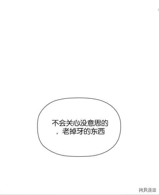 恶意的浓度[拷贝漫画]韩漫全集-第26话无删减无遮挡章节图片 