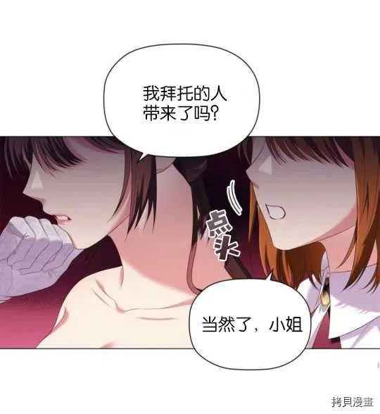 恶意的浓度[拷贝漫画]韩漫全集-第26话无删减无遮挡章节图片 