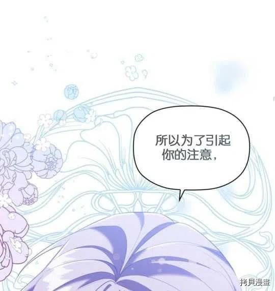 恶意的浓度[拷贝漫画]韩漫全集-第26话无删减无遮挡章节图片 