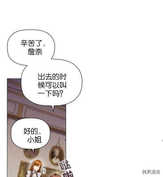 恶意的浓度[拷贝漫画]韩漫全集-第26话无删减无遮挡章节图片 