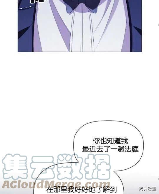 恶意的浓度[拷贝漫画]韩漫全集-第26话无删减无遮挡章节图片 