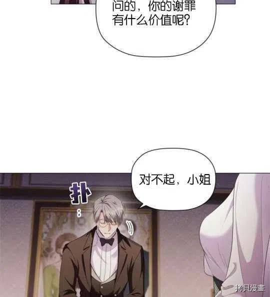 恶意的浓度[拷贝漫画]韩漫全集-第26话无删减无遮挡章节图片 