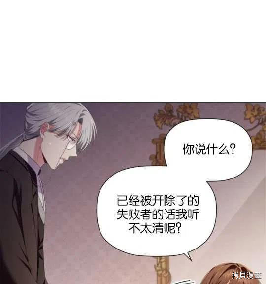 恶意的浓度[拷贝漫画]韩漫全集-第26话无删减无遮挡章节图片 