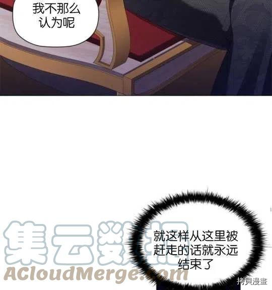 恶意的浓度[拷贝漫画]韩漫全集-第26话无删减无遮挡章节图片 