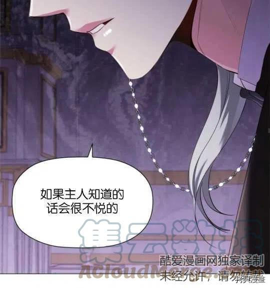 恶意的浓度[拷贝漫画]韩漫全集-第26话无删减无遮挡章节图片 