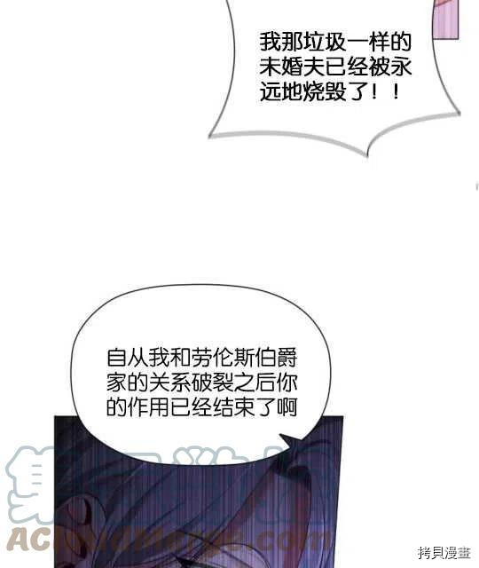 恶意的浓度[拷贝漫画]韩漫全集-第26话无删减无遮挡章节图片 