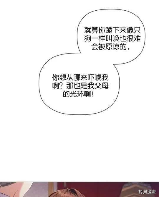 恶意的浓度[拷贝漫画]韩漫全集-第26话无删减无遮挡章节图片 