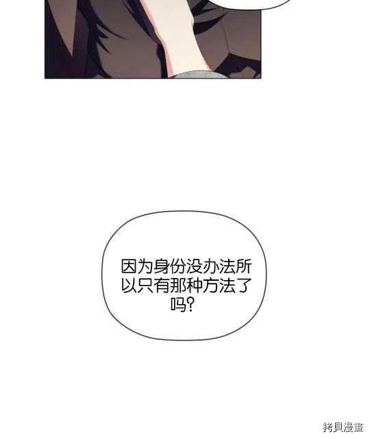 恶意的浓度[拷贝漫画]韩漫全集-第26话无删减无遮挡章节图片 