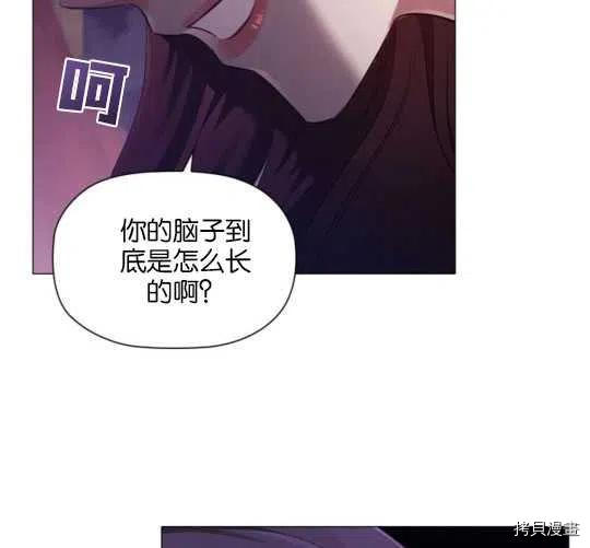 恶意的浓度[拷贝漫画]韩漫全集-第26话无删减无遮挡章节图片 