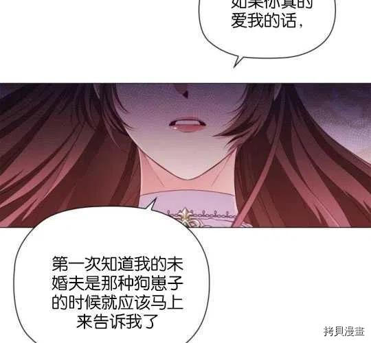 恶意的浓度[拷贝漫画]韩漫全集-第26话无删减无遮挡章节图片 