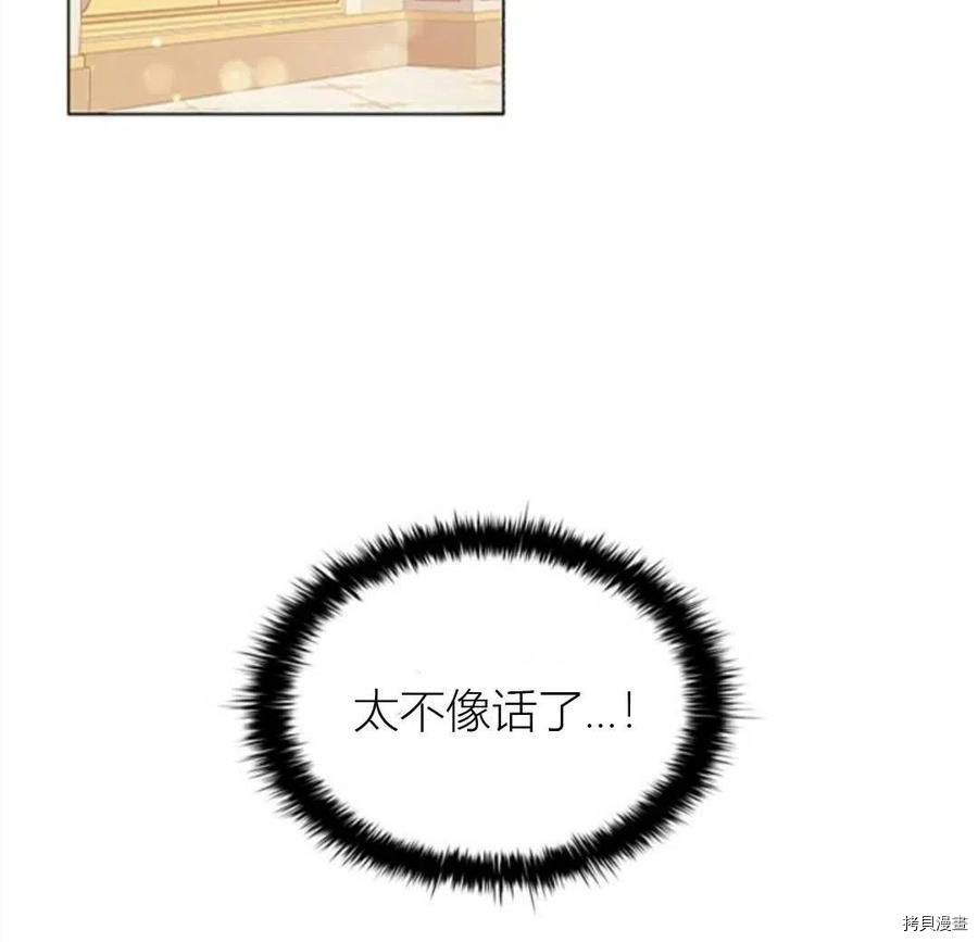 恶意的浓度[拷贝漫画]韩漫全集-第02话无删减无遮挡章节图片 