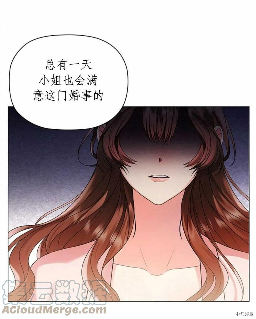 恶意的浓度[拷贝漫画]韩漫全集-第02话无删减无遮挡章节图片 