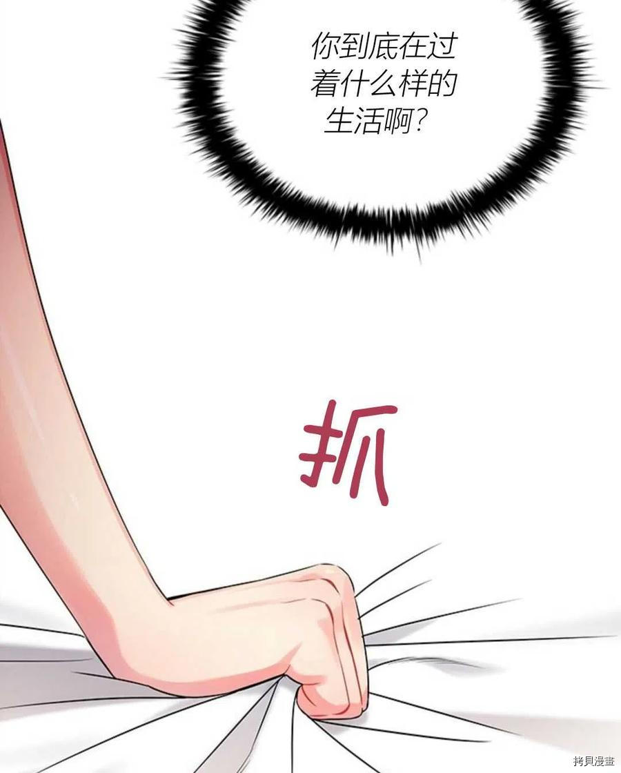 恶意的浓度[拷贝漫画]韩漫全集-第02话无删减无遮挡章节图片 