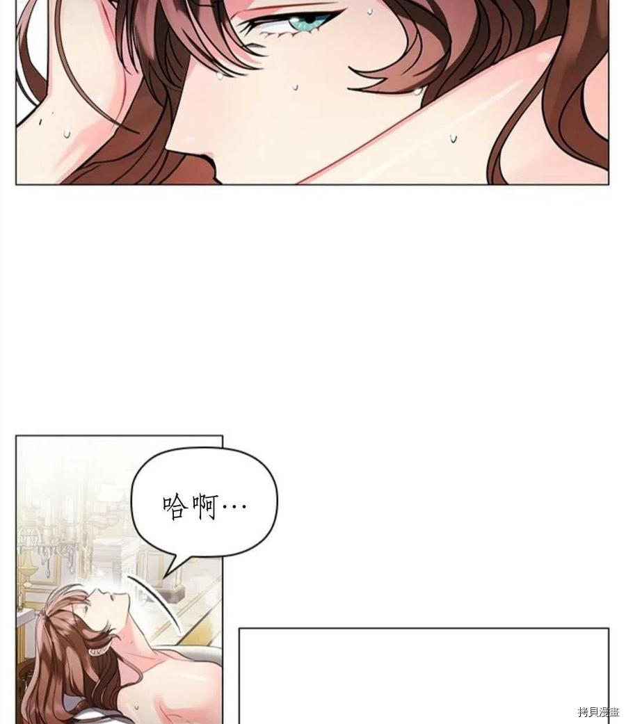 恶意的浓度[拷贝漫画]韩漫全集-第02话无删减无遮挡章节图片 