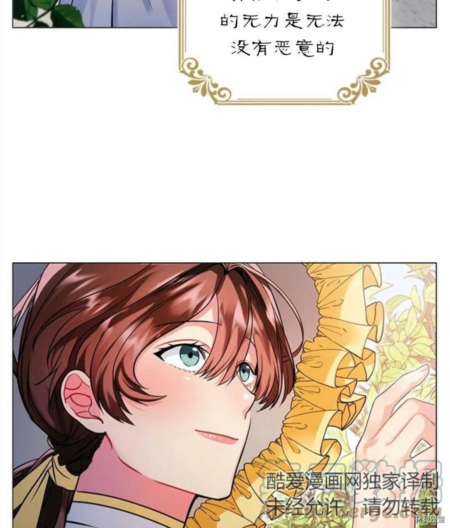 恶意的浓度[拷贝漫画]韩漫全集-第02话无删减无遮挡章节图片 