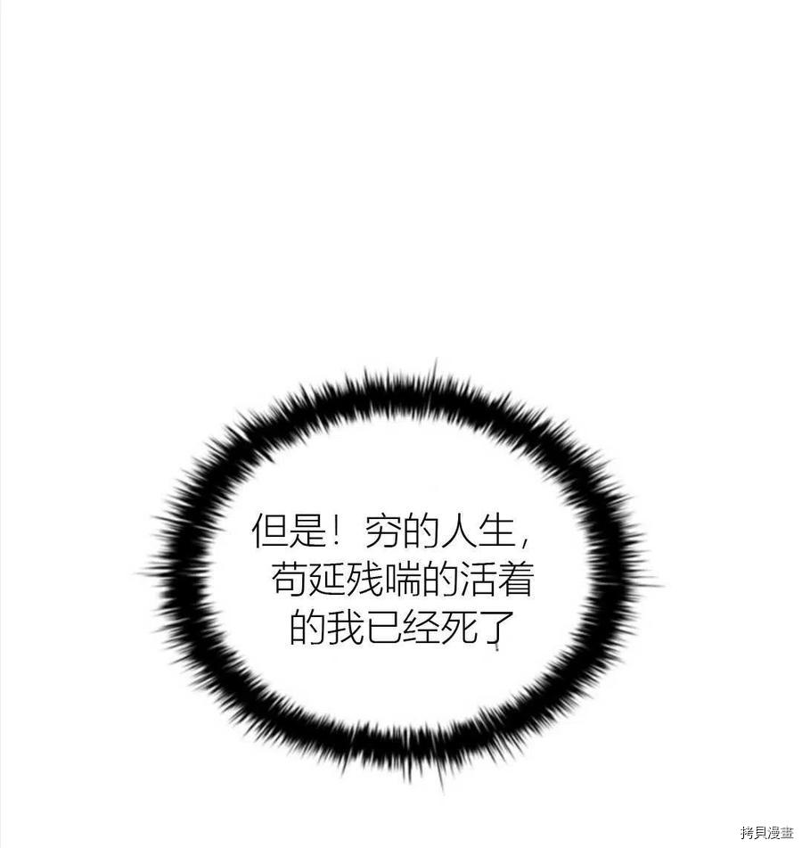 恶意的浓度[拷贝漫画]韩漫全集-第02话无删减无遮挡章节图片 