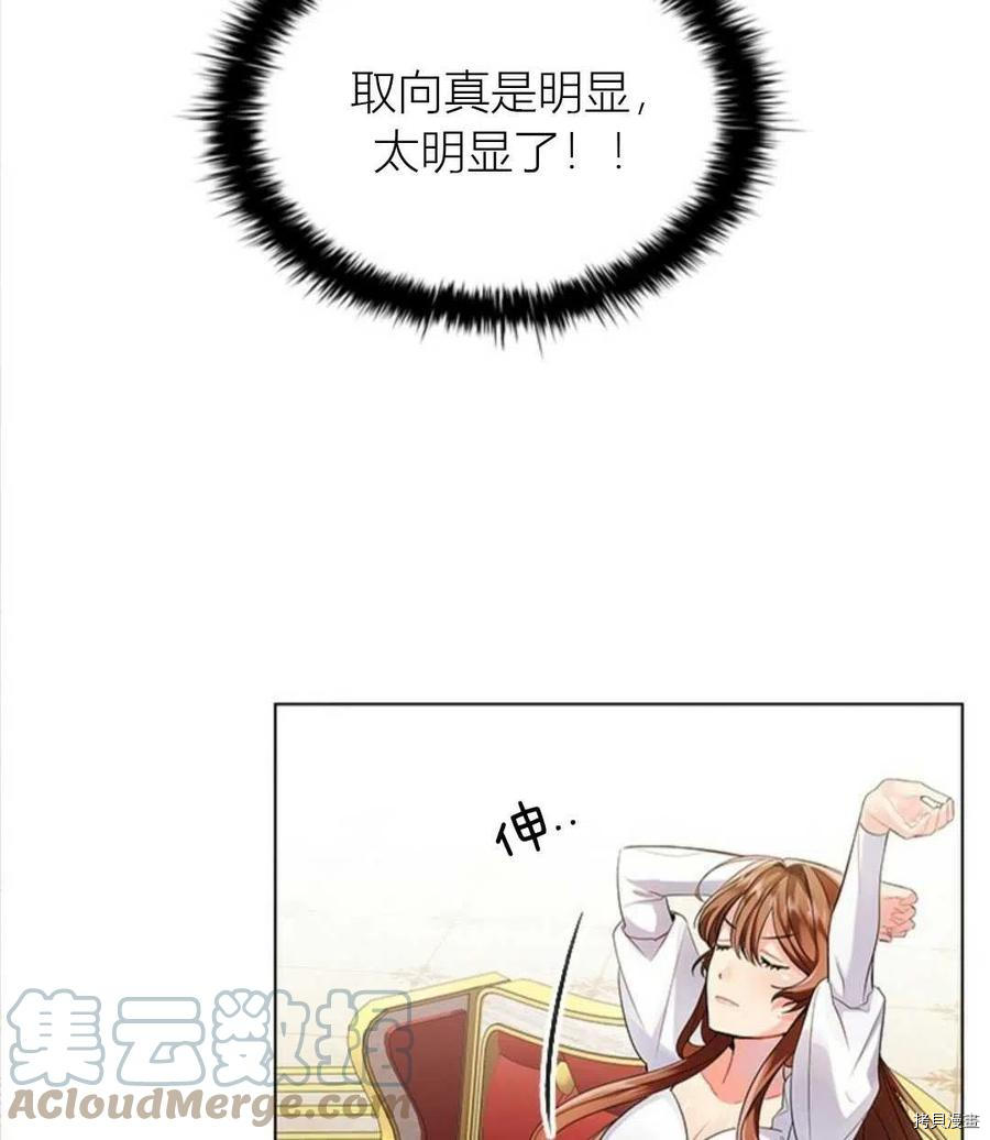 恶意的浓度[拷贝漫画]韩漫全集-第02话无删减无遮挡章节图片 