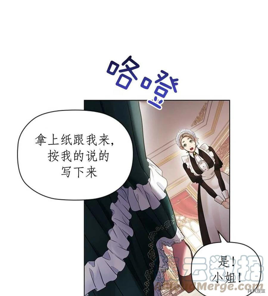 恶意的浓度[拷贝漫画]韩漫全集-第02话无删减无遮挡章节图片 