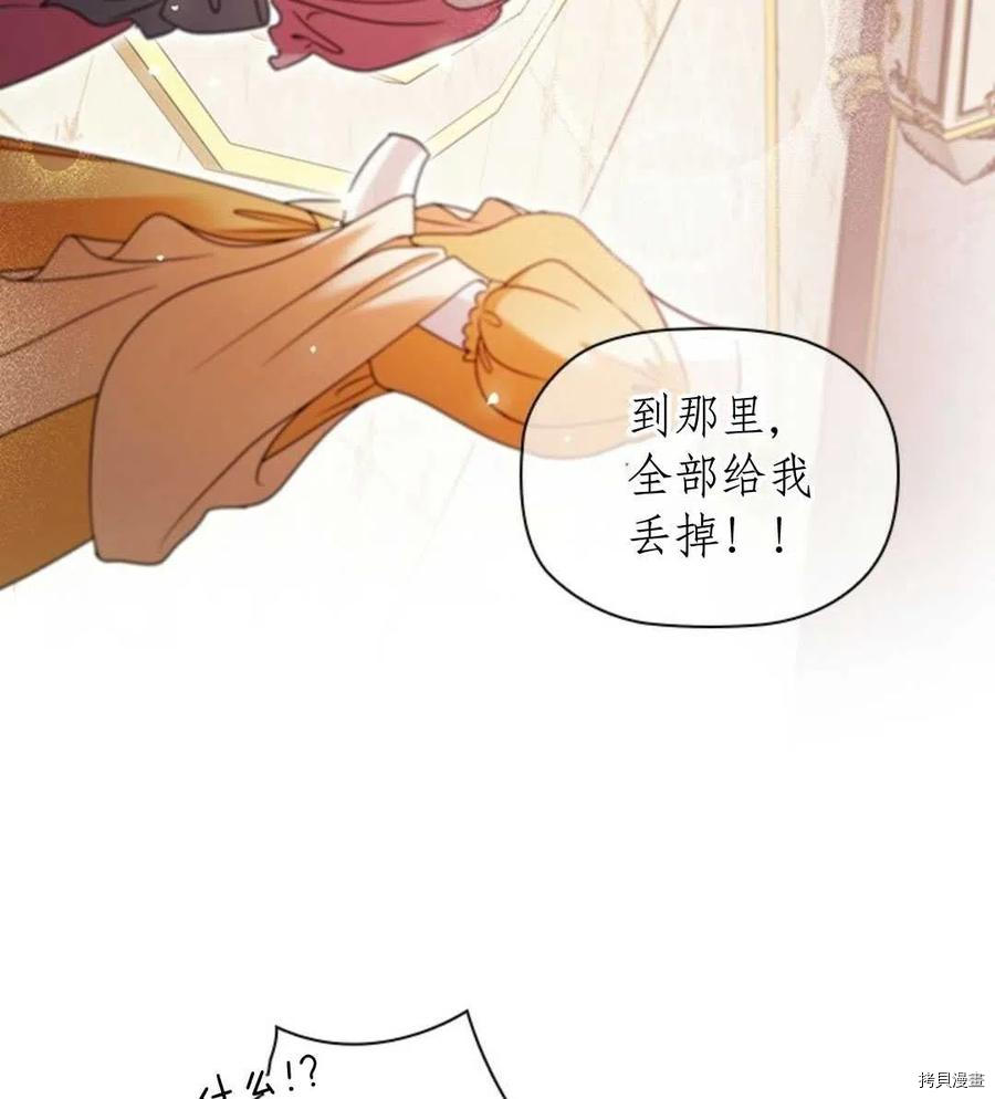 恶意的浓度[拷贝漫画]韩漫全集-第02话无删减无遮挡章节图片 