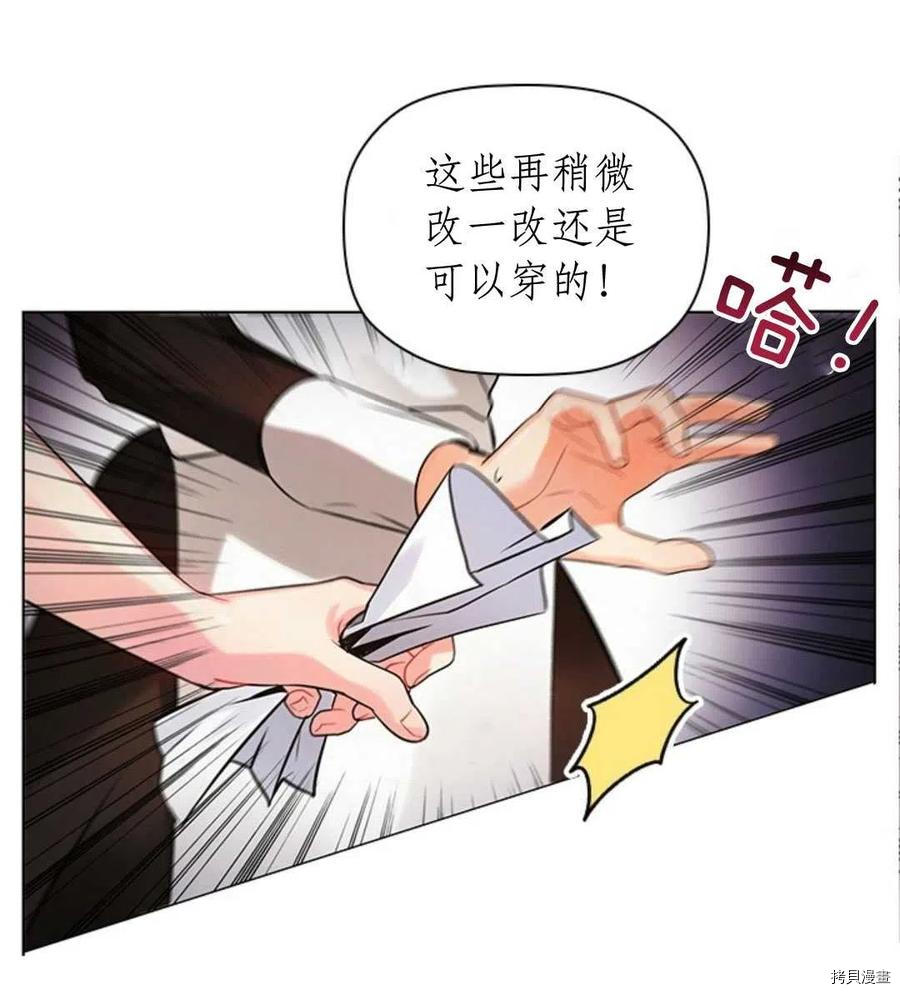 恶意的浓度[拷贝漫画]韩漫全集-第02话无删减无遮挡章节图片 