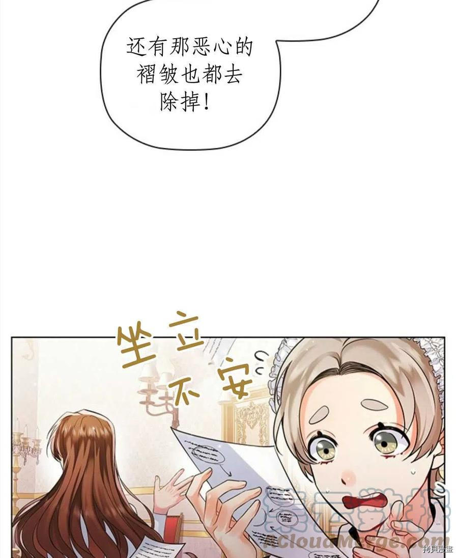 恶意的浓度[拷贝漫画]韩漫全集-第02话无删减无遮挡章节图片 