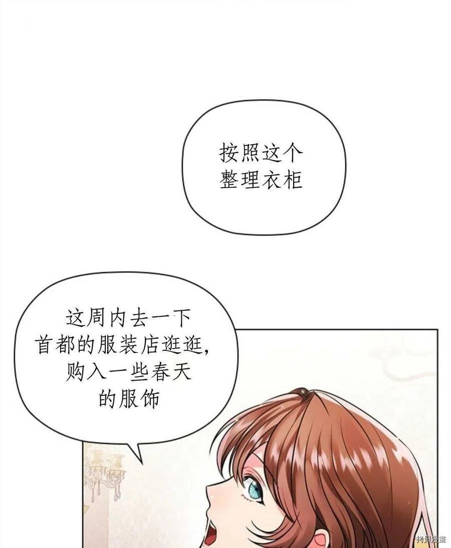 恶意的浓度[拷贝漫画]韩漫全集-第02话无删减无遮挡章节图片 